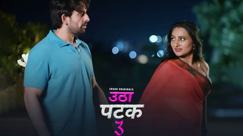 Utha Patak 3 | Season 01 | Episode 04